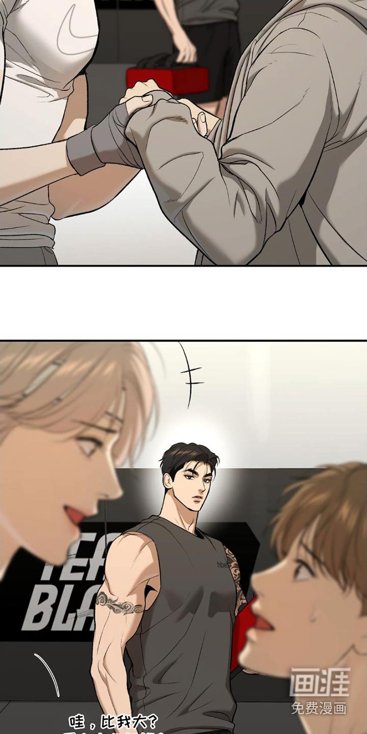 第82章：主动搭讪