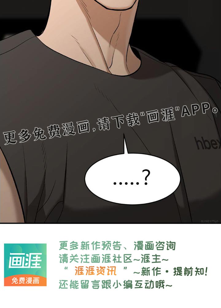 第82章：主动搭讪