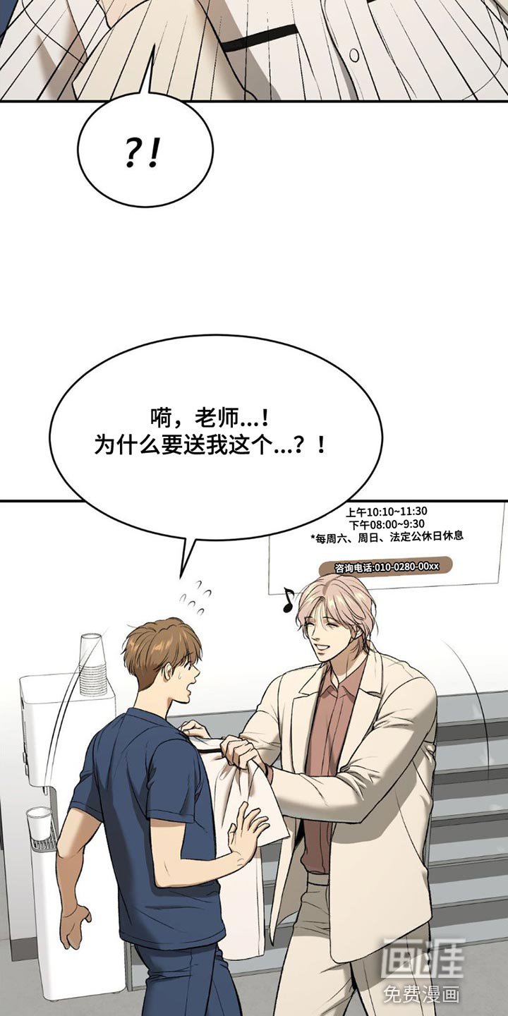 第84章：理所当然