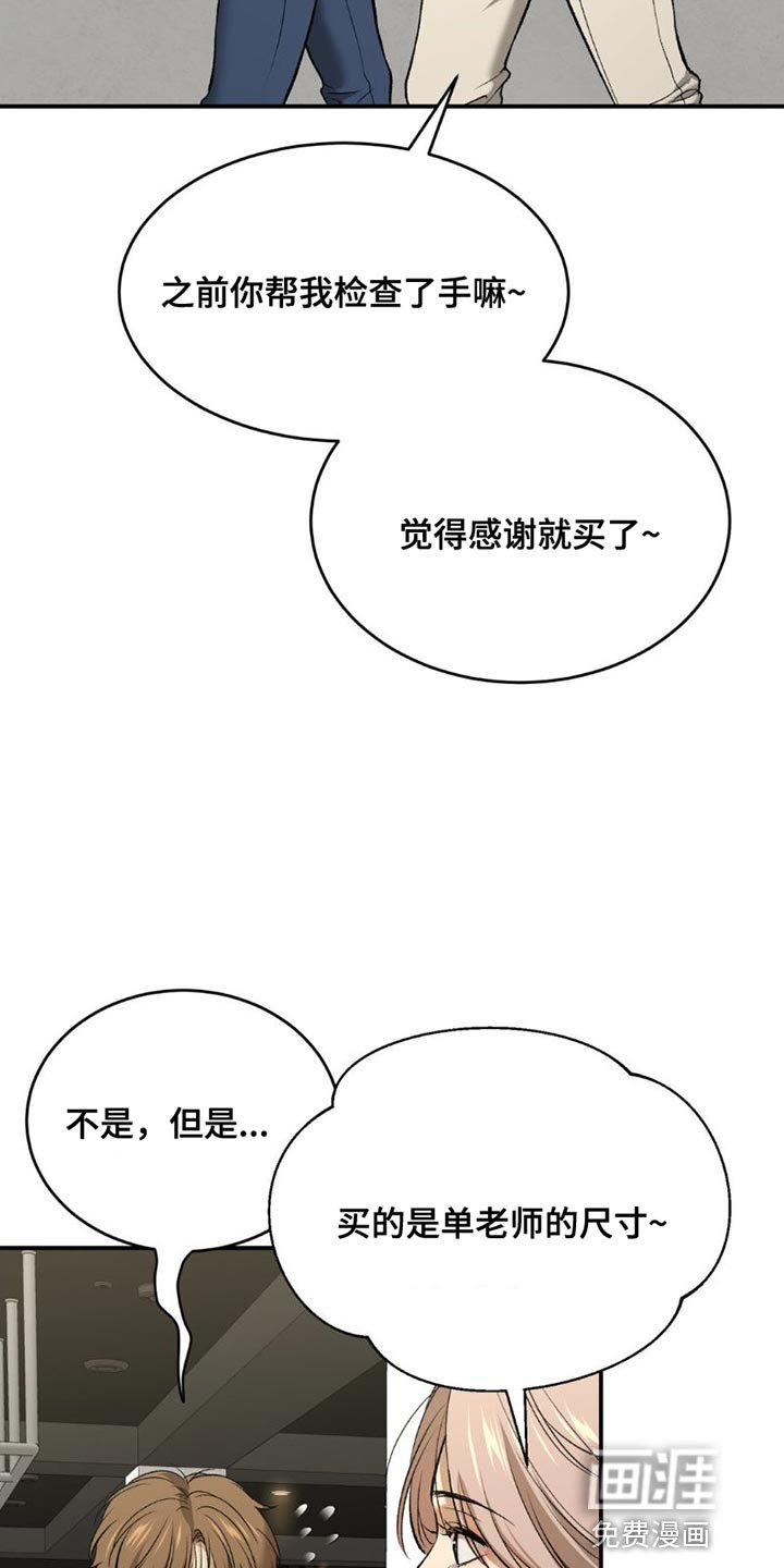 第84章：理所当然