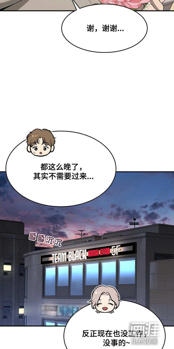 第84章：理所当然
