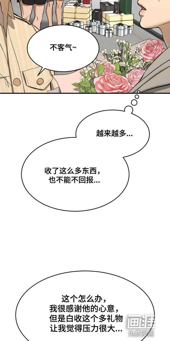 第84章：理所当然