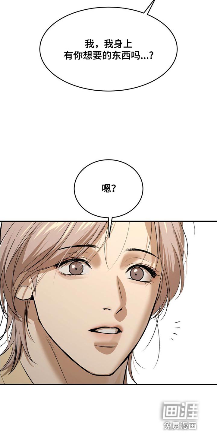 第84章：理所当然