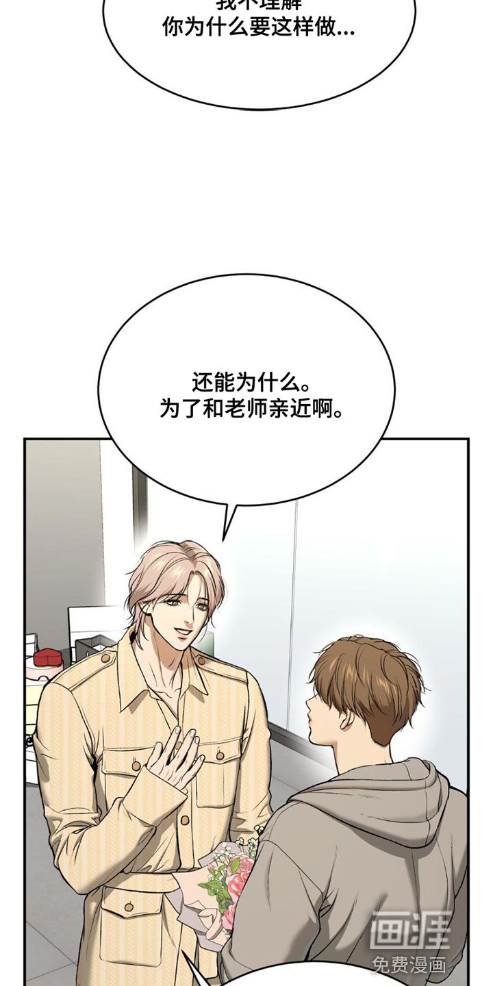 第84章：理所当然