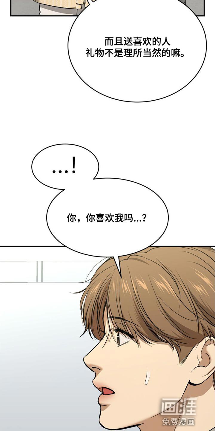 第84章：理所当然
