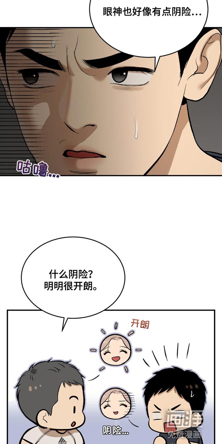第85章：我也想接受治疗