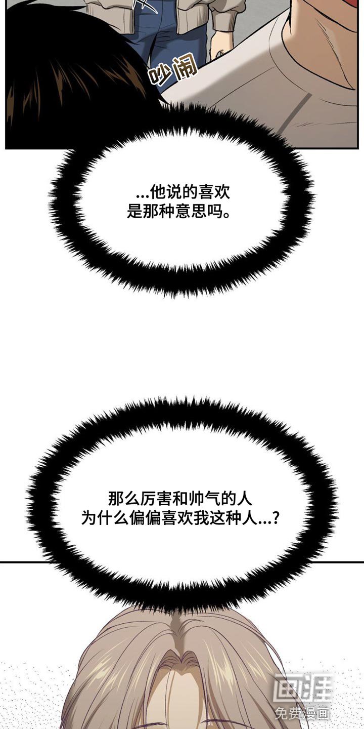 第85章：我也想接受治疗