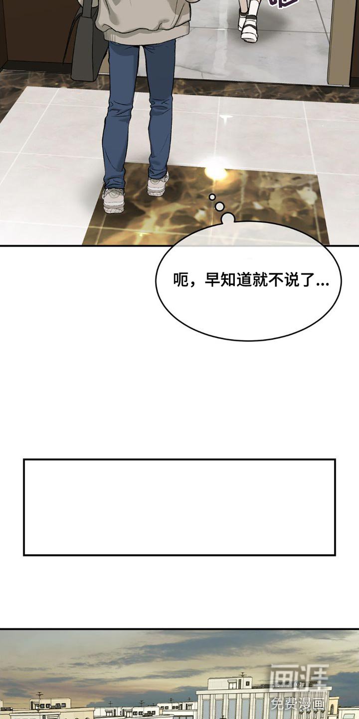 第85章：我也想接受治疗