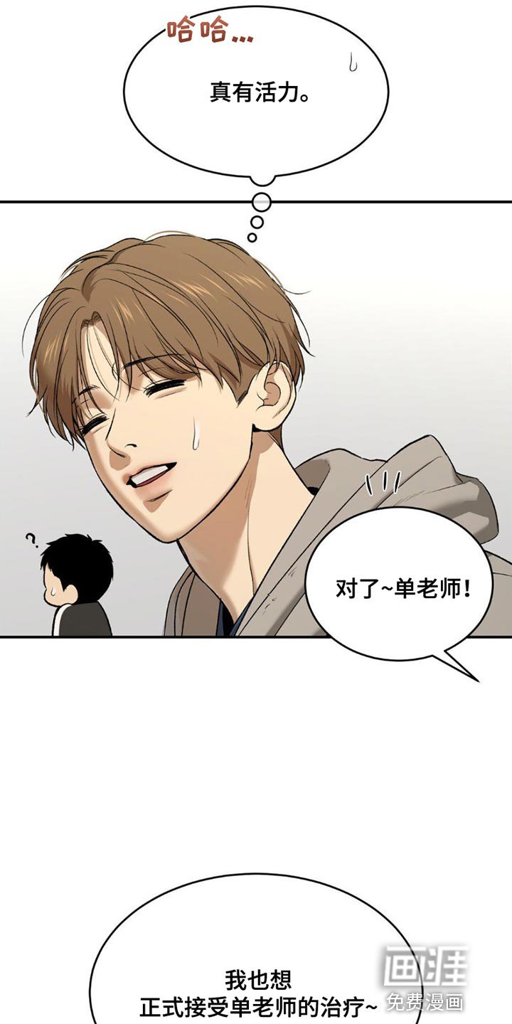 第85章：我也想接受治疗