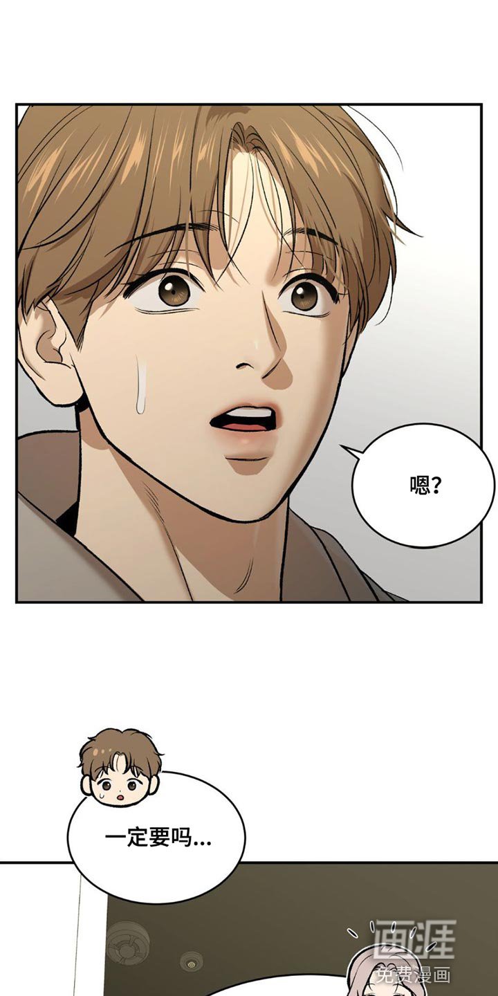 第86章：和我对练吗？