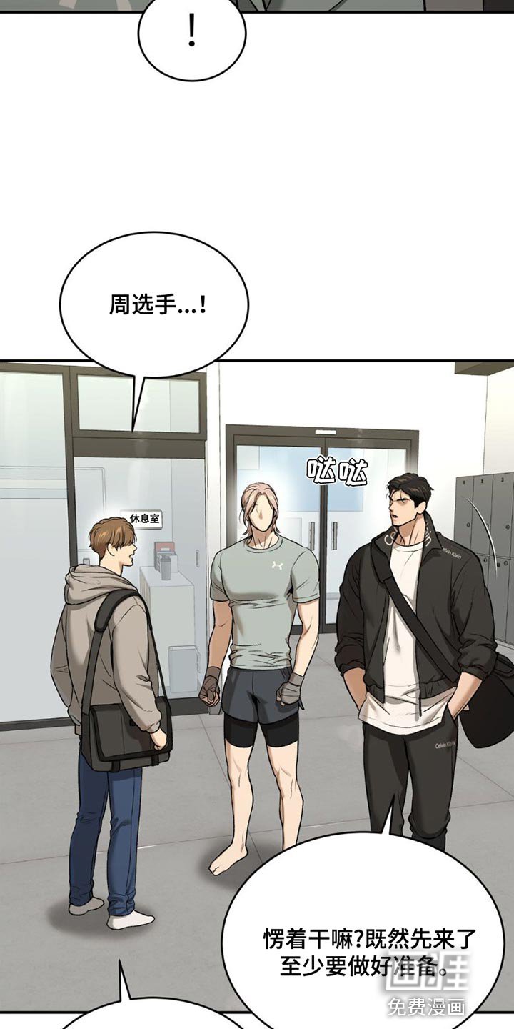 第86章：和我对练吗？