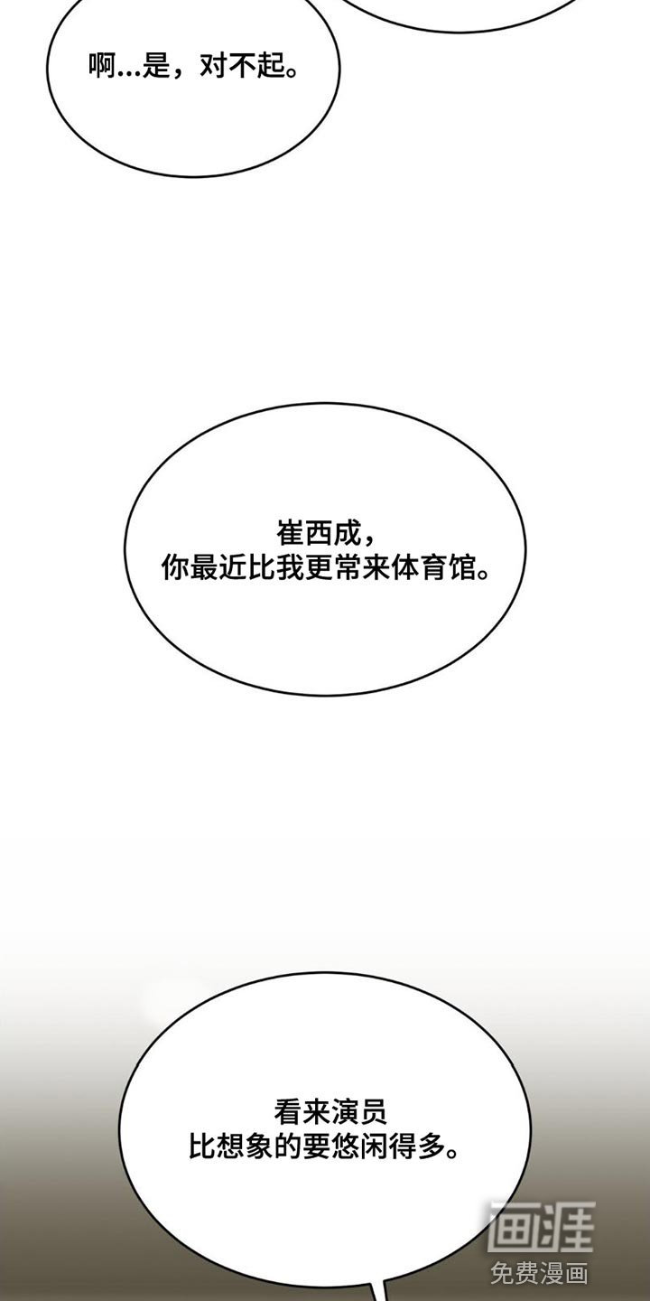 第86章：和我对练吗？