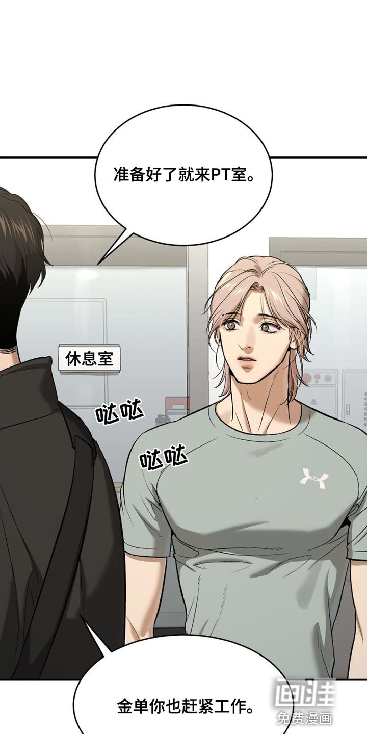 第86章：和我对练吗？