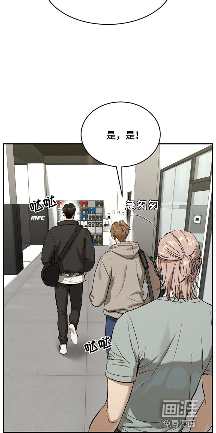 第86章：和我对练吗？