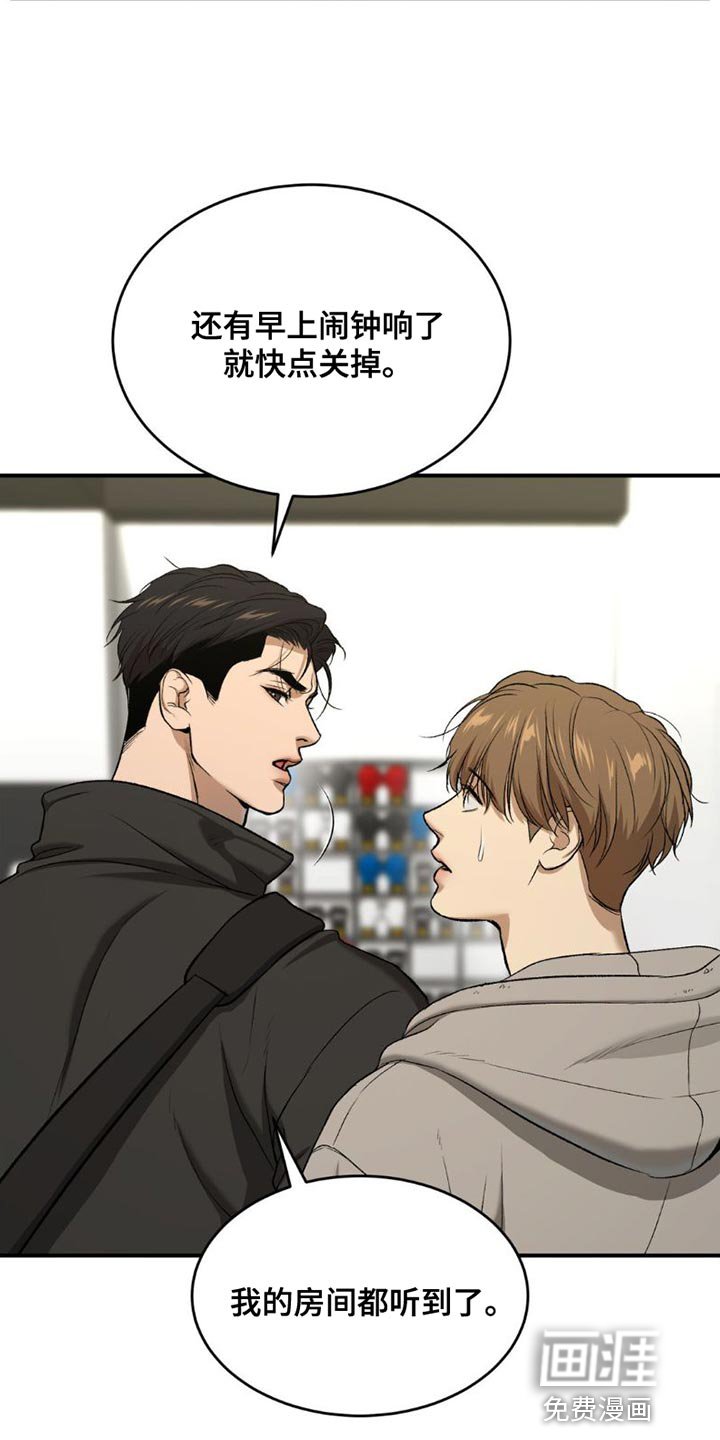 第86章：和我对练吗？
