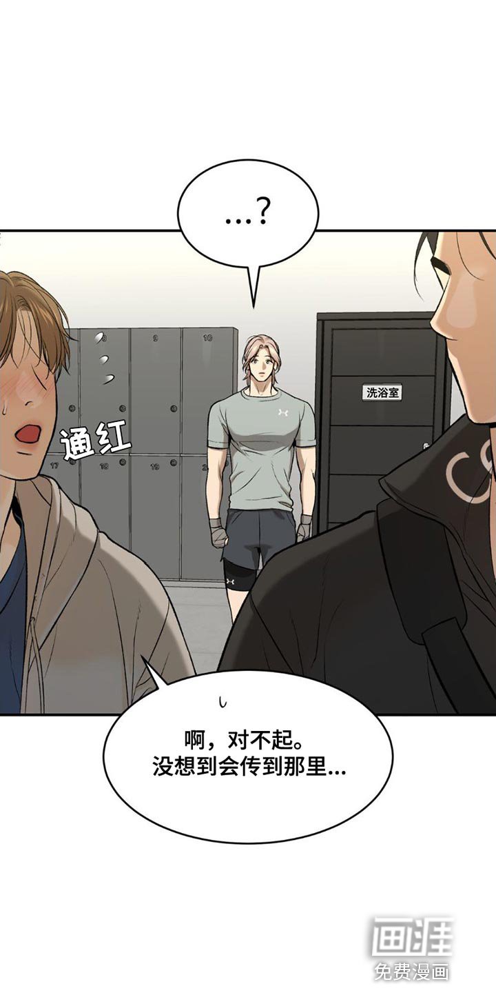 第86章：和我对练吗？