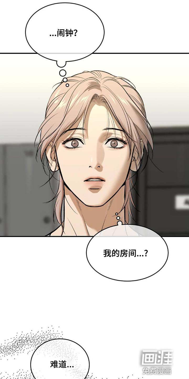 第86章：和我对练吗？