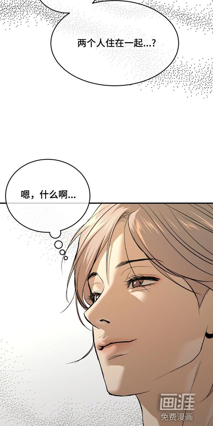 第86章：和我对练吗？