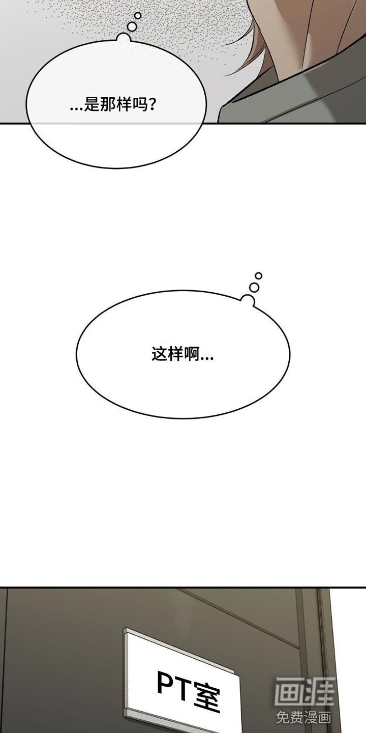 第86章：和我对练吗？