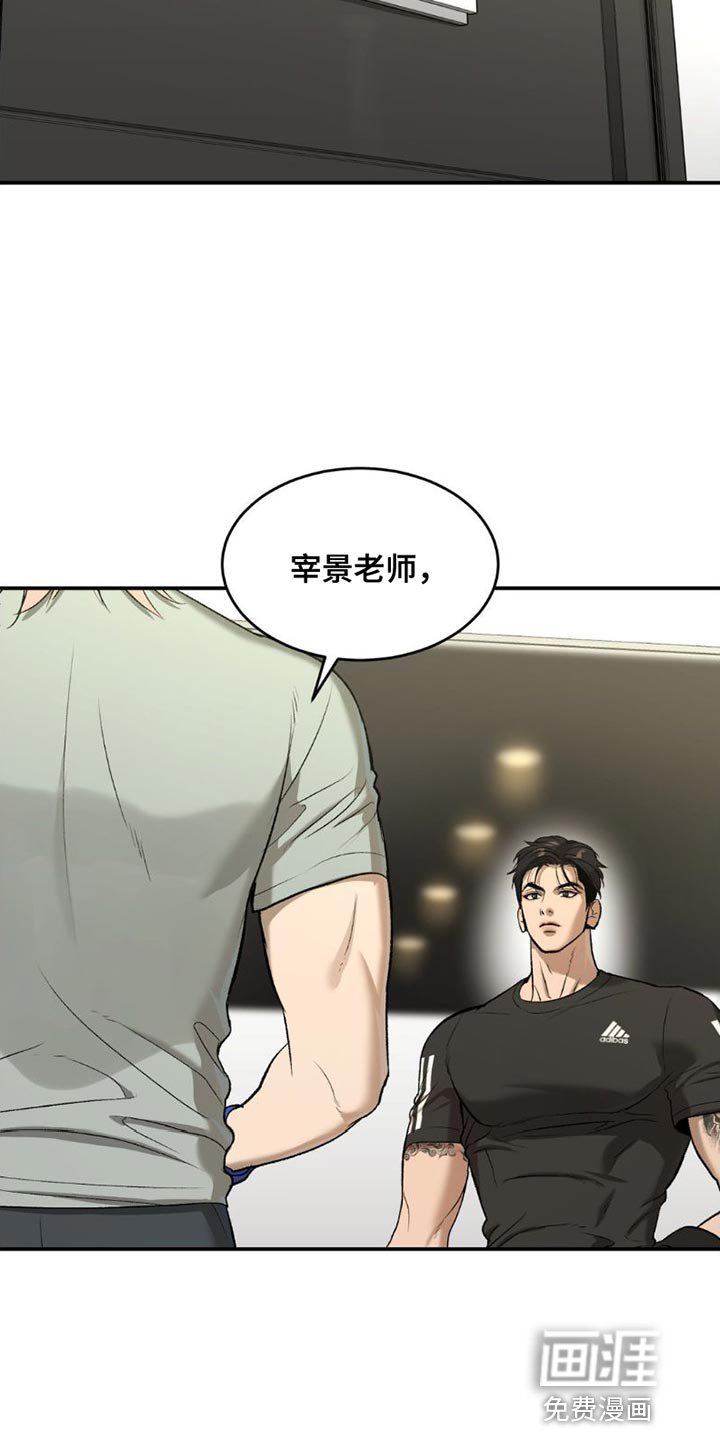 第86章：和我对练吗？