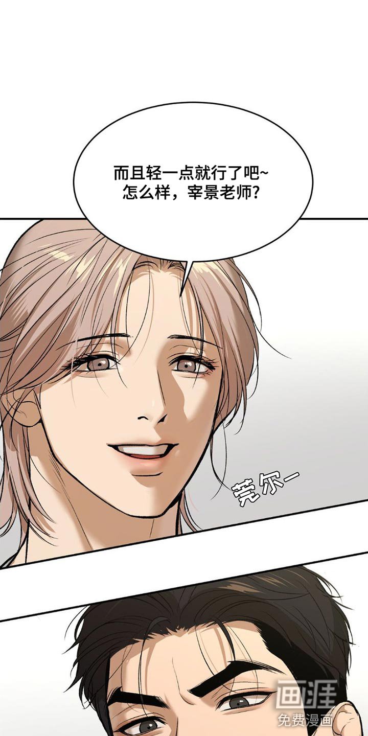 第86章：和我对练吗？