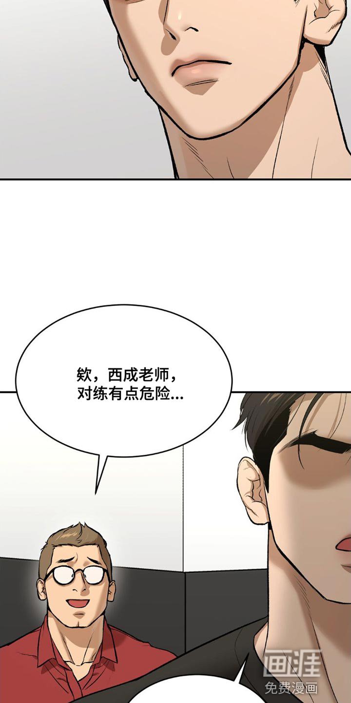 第86章：和我对练吗？