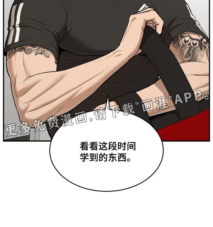 第86章：和我对练吗？