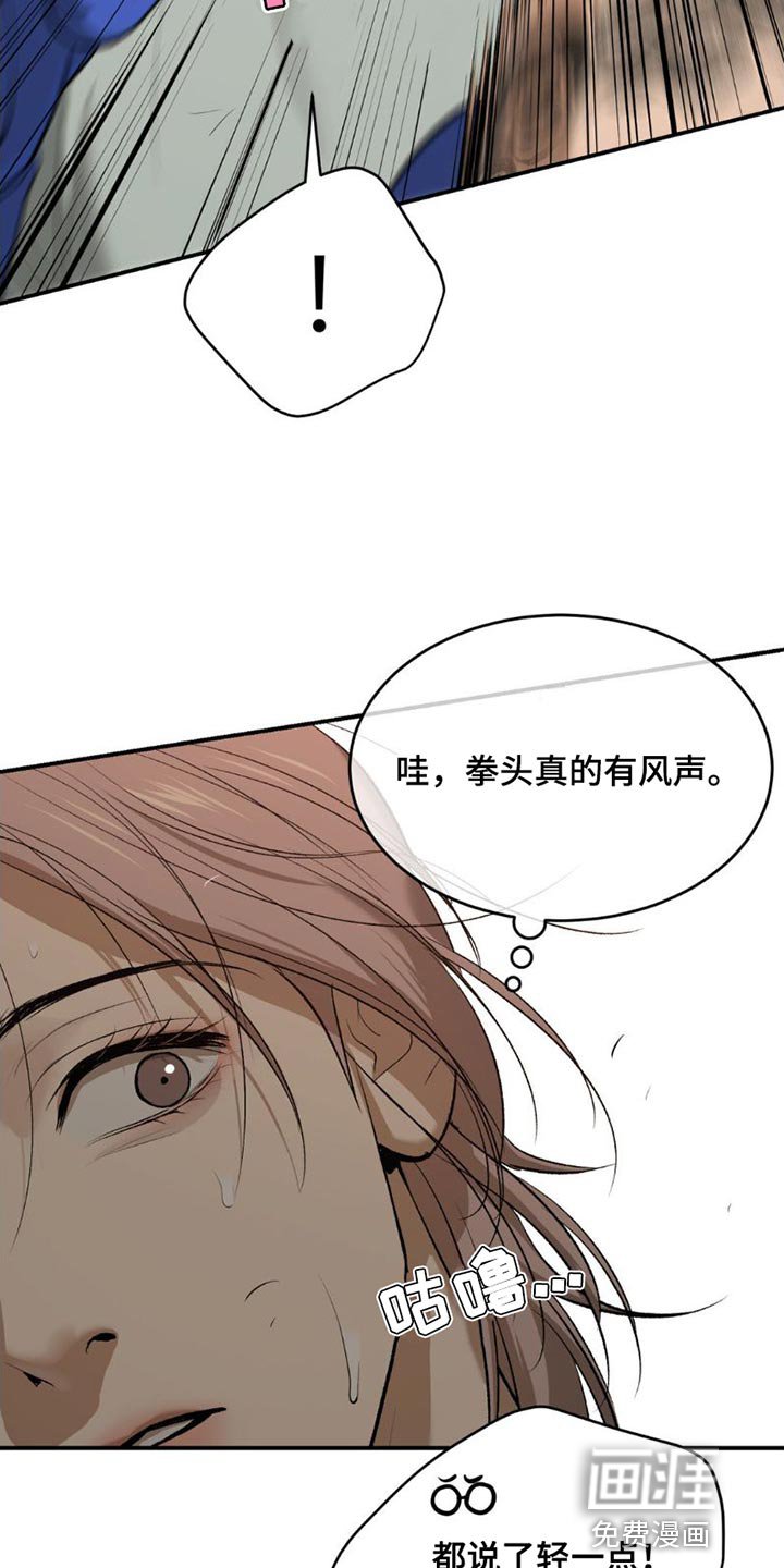 第87章：受伤