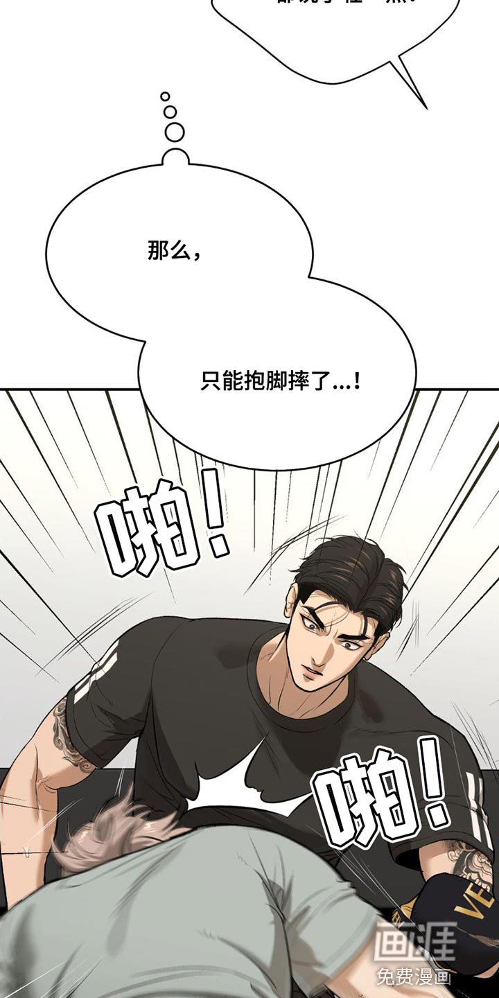 第87章：受伤