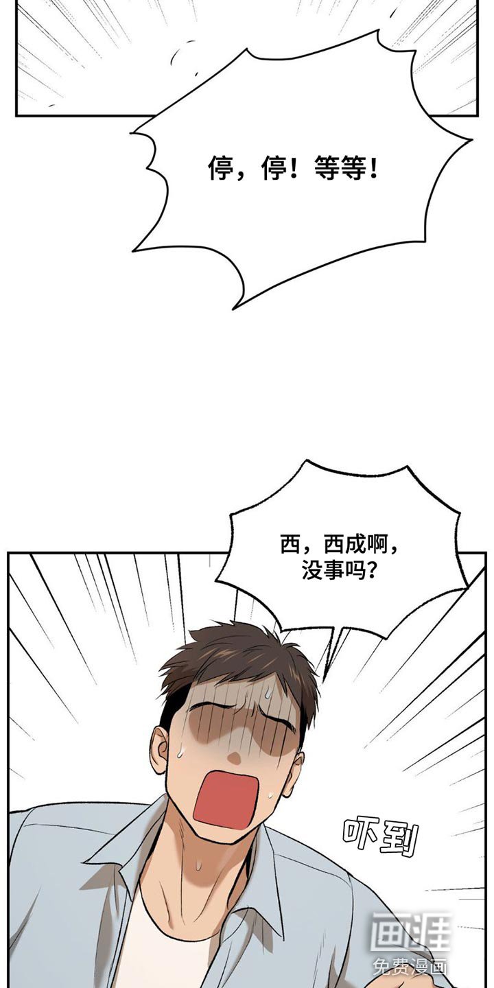 第87章：受伤