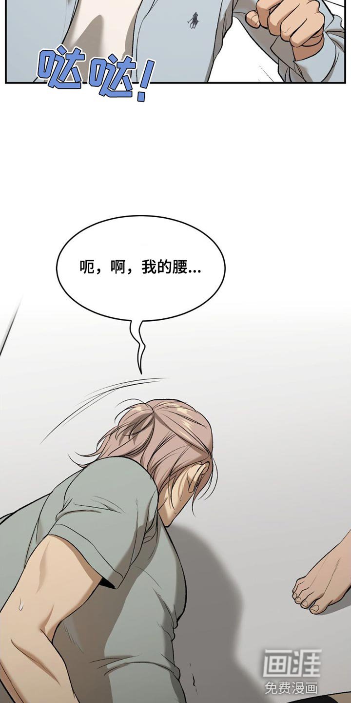 第87章：受伤