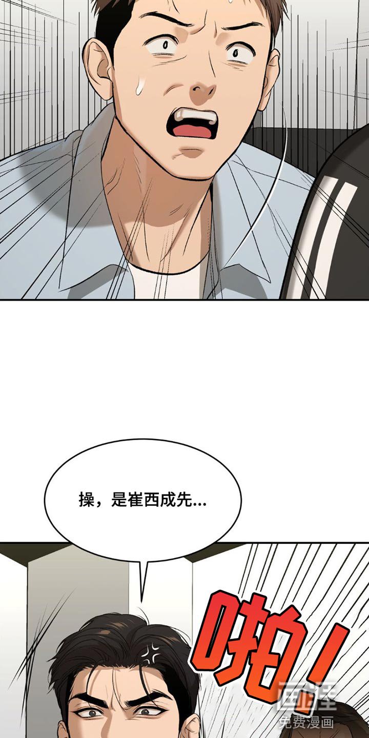 第87章：受伤