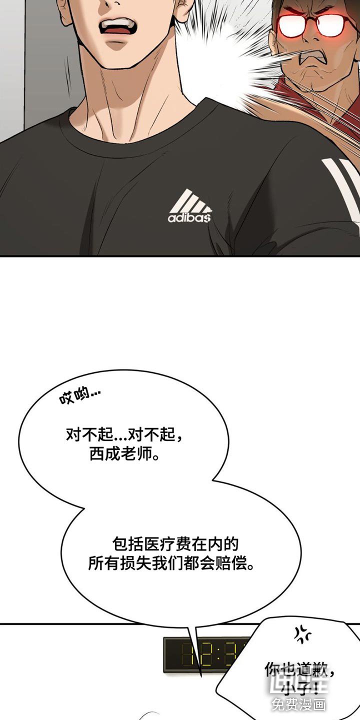 第87章：受伤