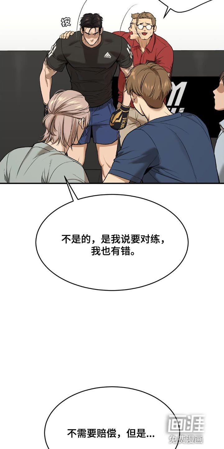 第87章：受伤