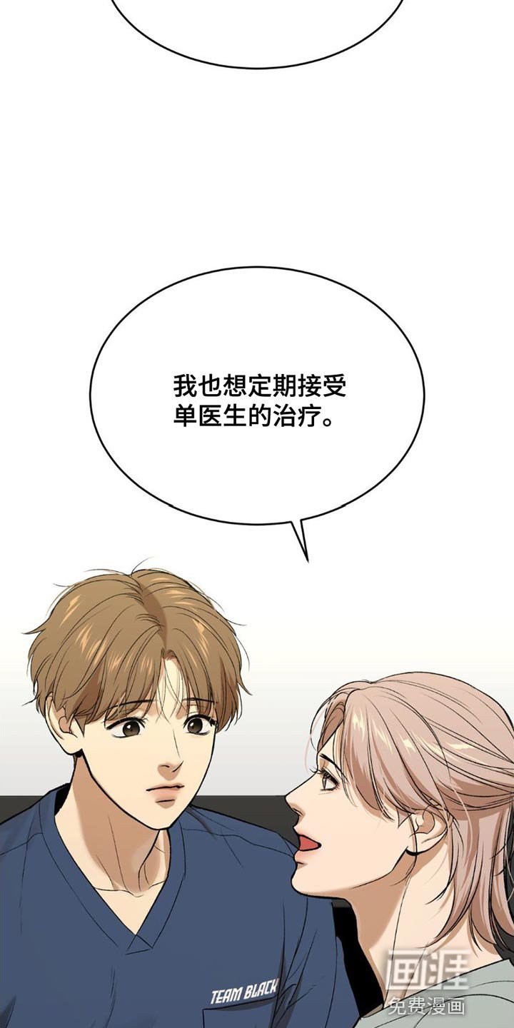 第87章：受伤