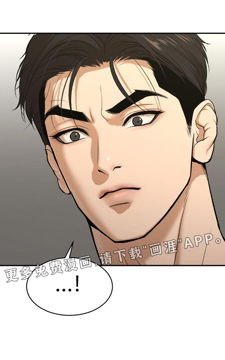 第87章：受伤