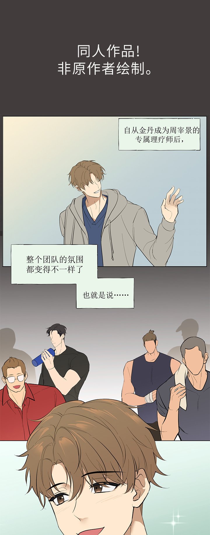 第88章：番外同人：偿还的方式