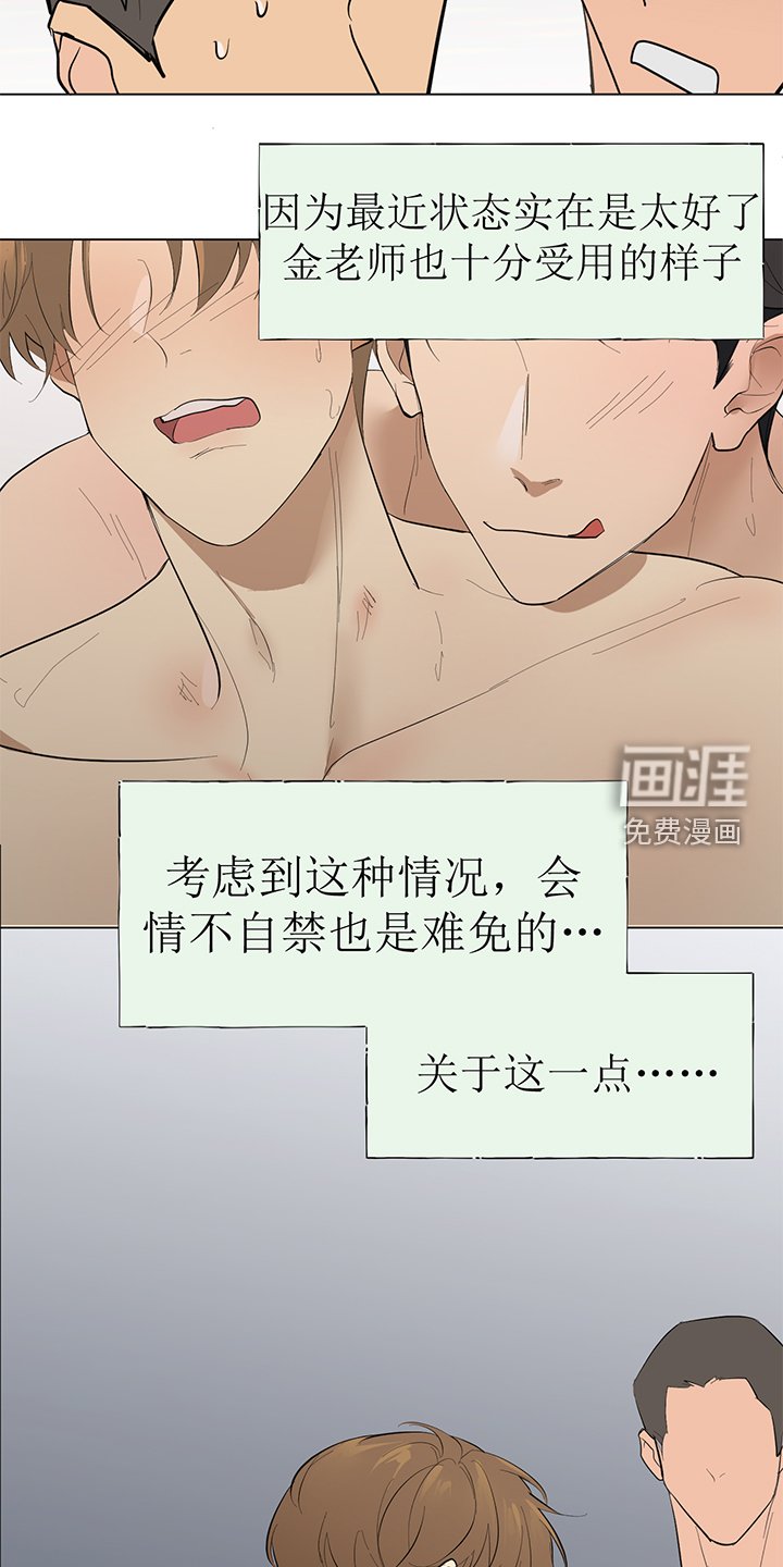 第88章：番外同人：偿还的方式