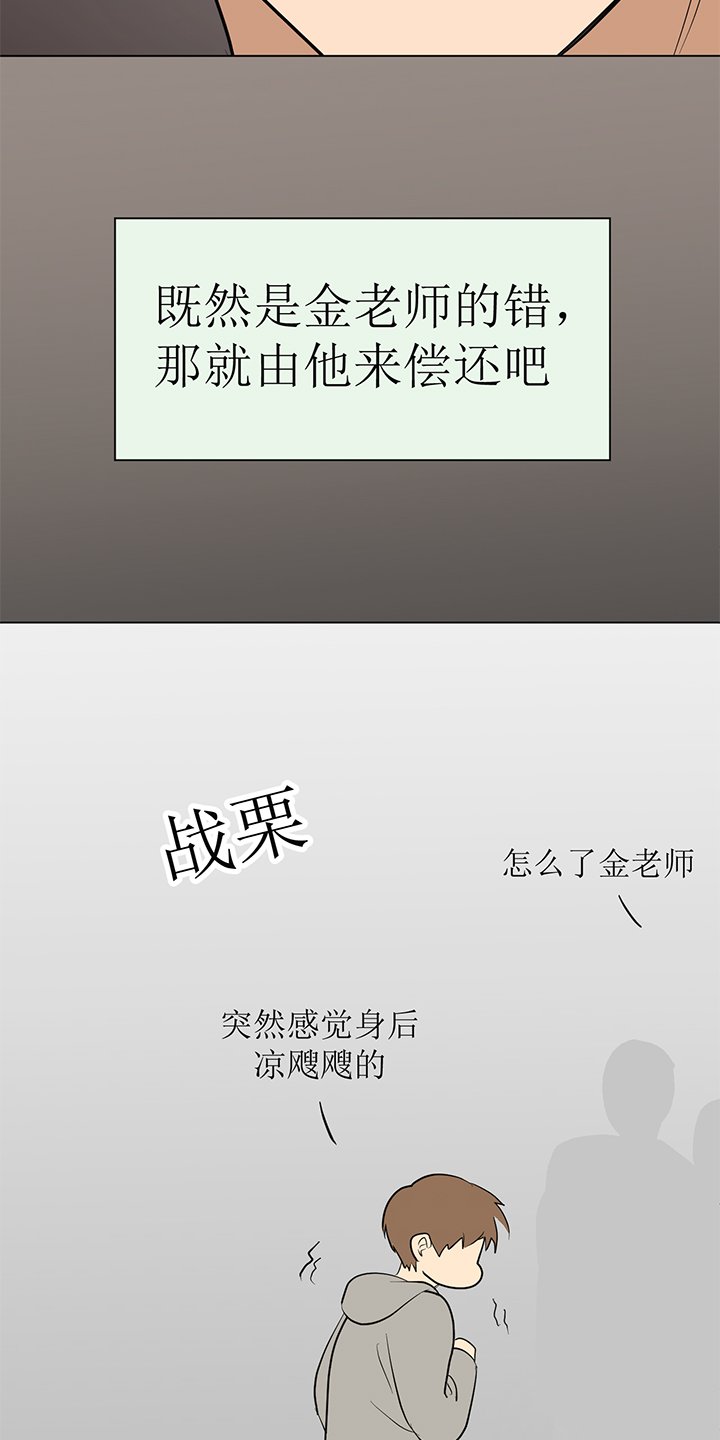 第88章：番外同人：偿还的方式
