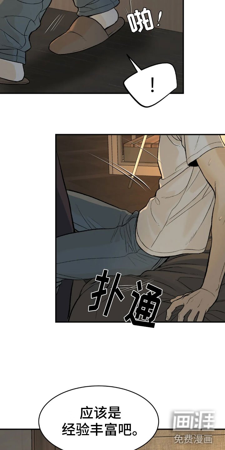第9章：下定决心