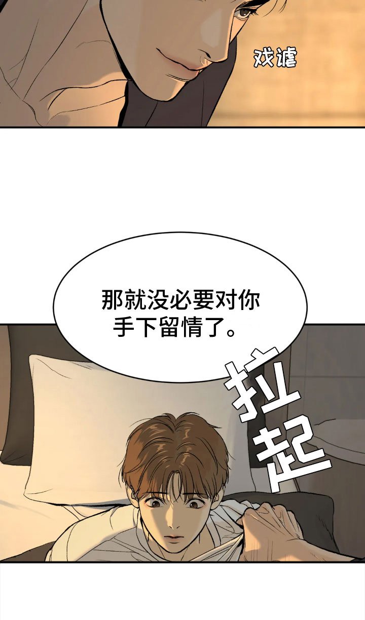 第9章：下定决心