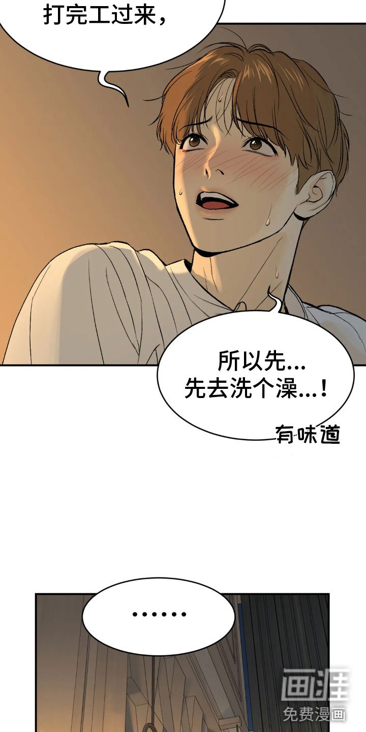 第9章：下定决心
