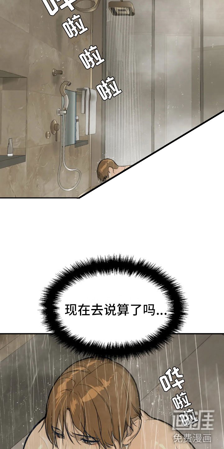 第9章：下定决心