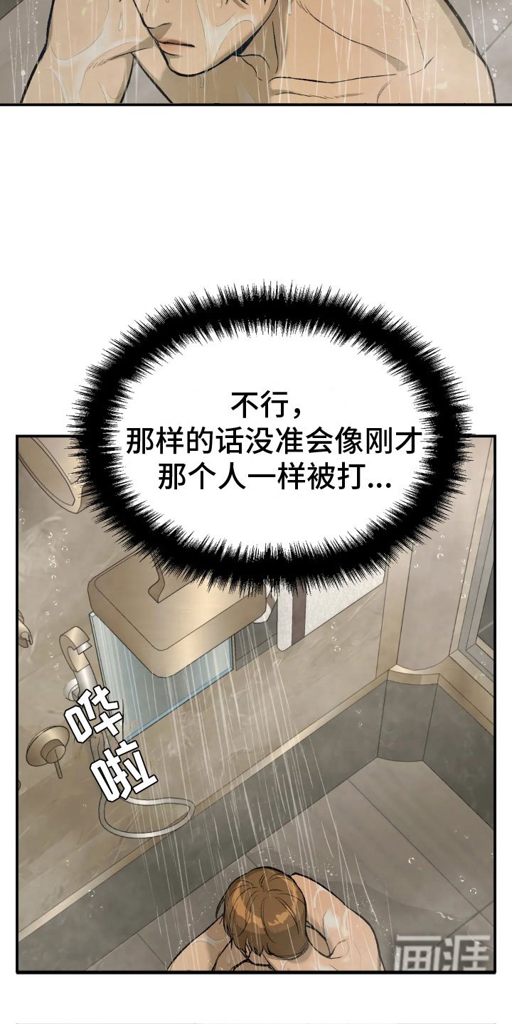 第9章：下定决心