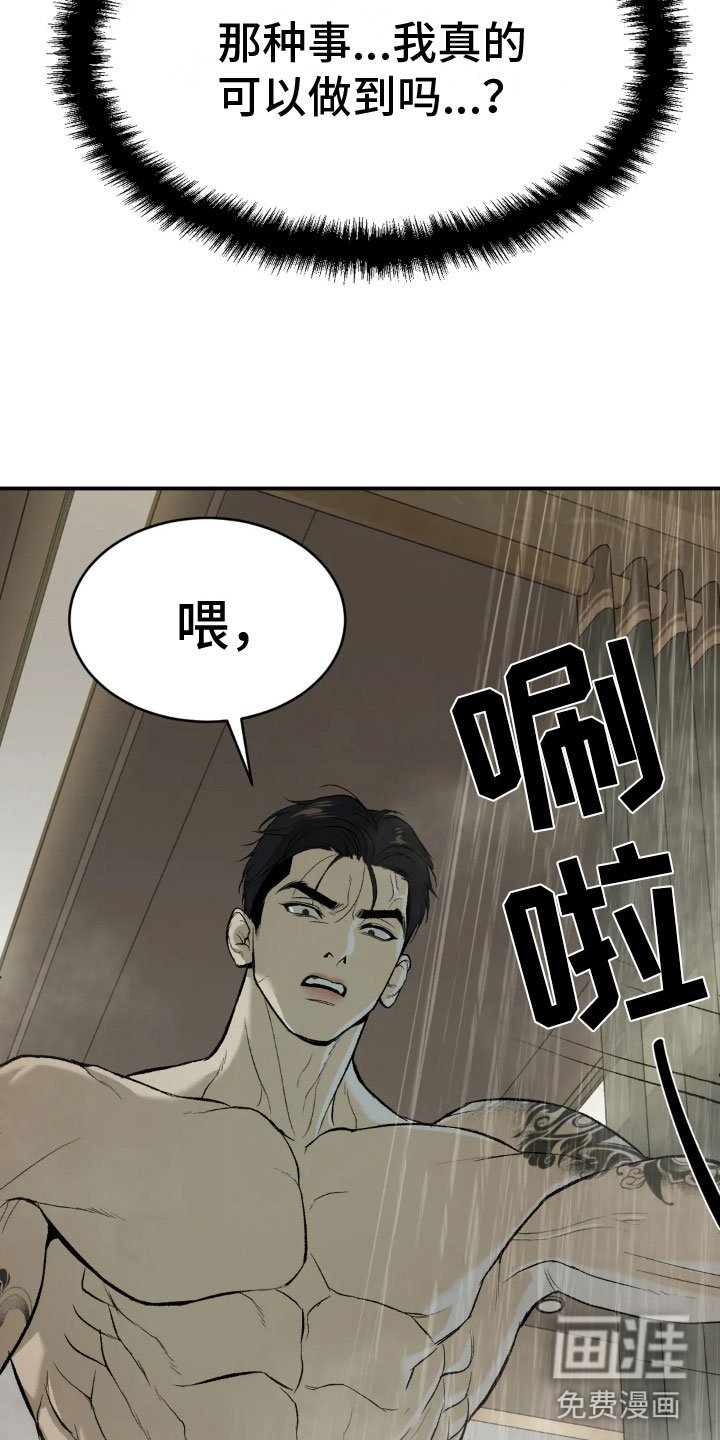 第9章：下定决心