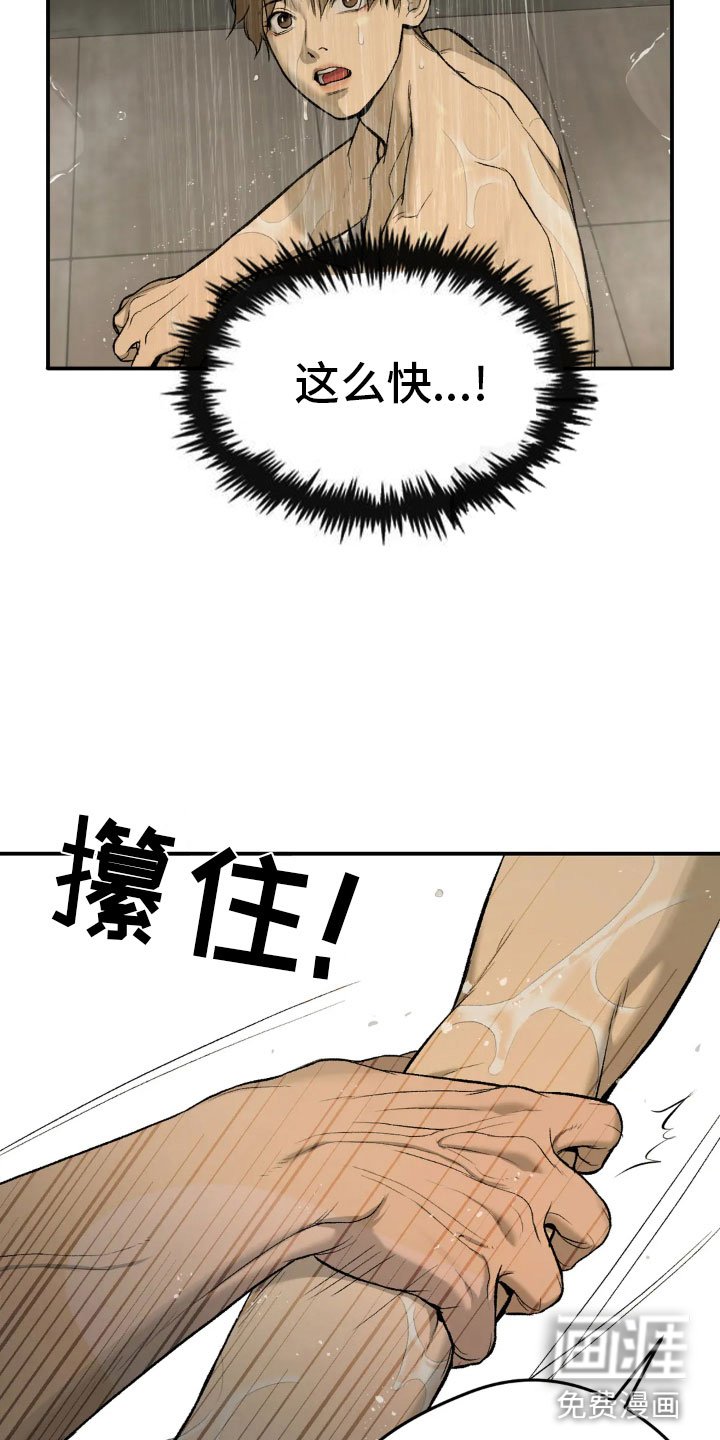 第9章：下定决心