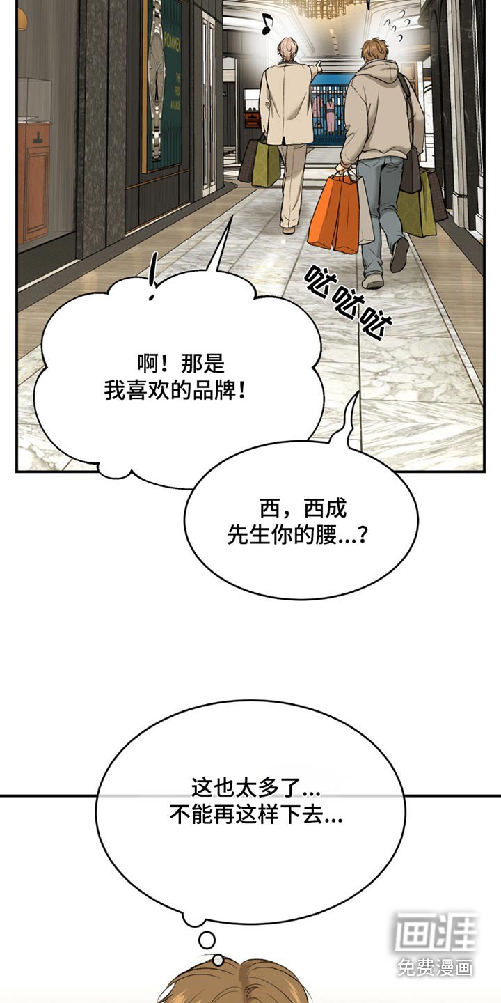 第90章：原来如此