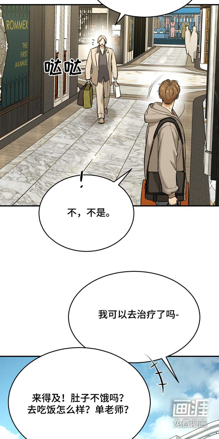 第90章：原来如此
