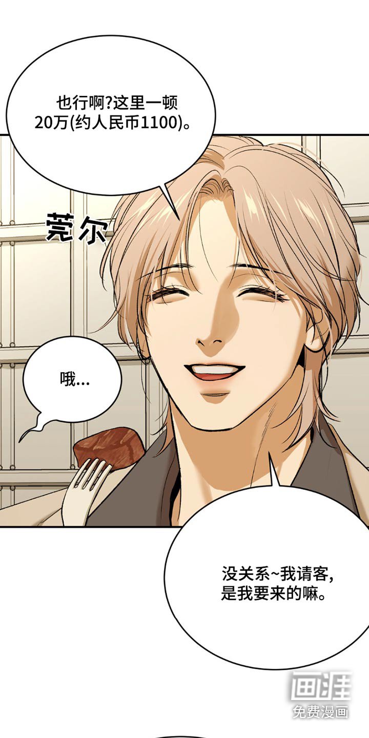 第90章：原来如此