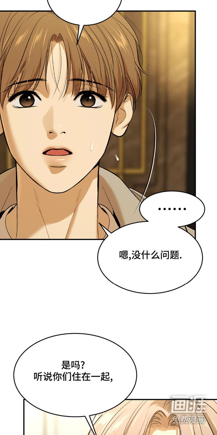 第90章：原来如此